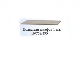 Полка для шкафов (1шт.) Триумф в Мохсоголлохе - mohsogolloh.mebel-nsk.ru | фото