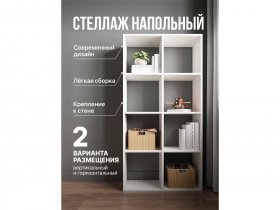 Стеллаж открытый Мори МСО 710.1 (белый) в Мохсоголлохе - mohsogolloh.mebel-nsk.ru | фото